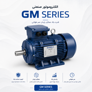GM SERIES