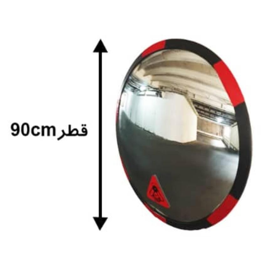 آینه محدب پارکینگ ساده90سانتی