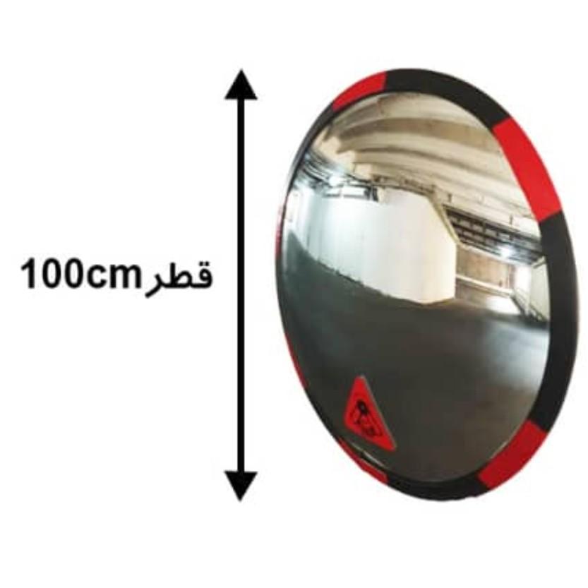 آینه محدب پارکینگ ساده100سانتی