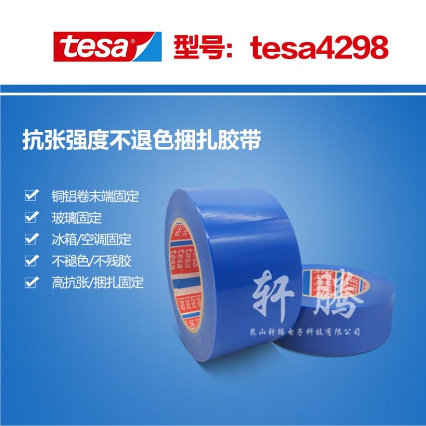 چسب4298بکسل